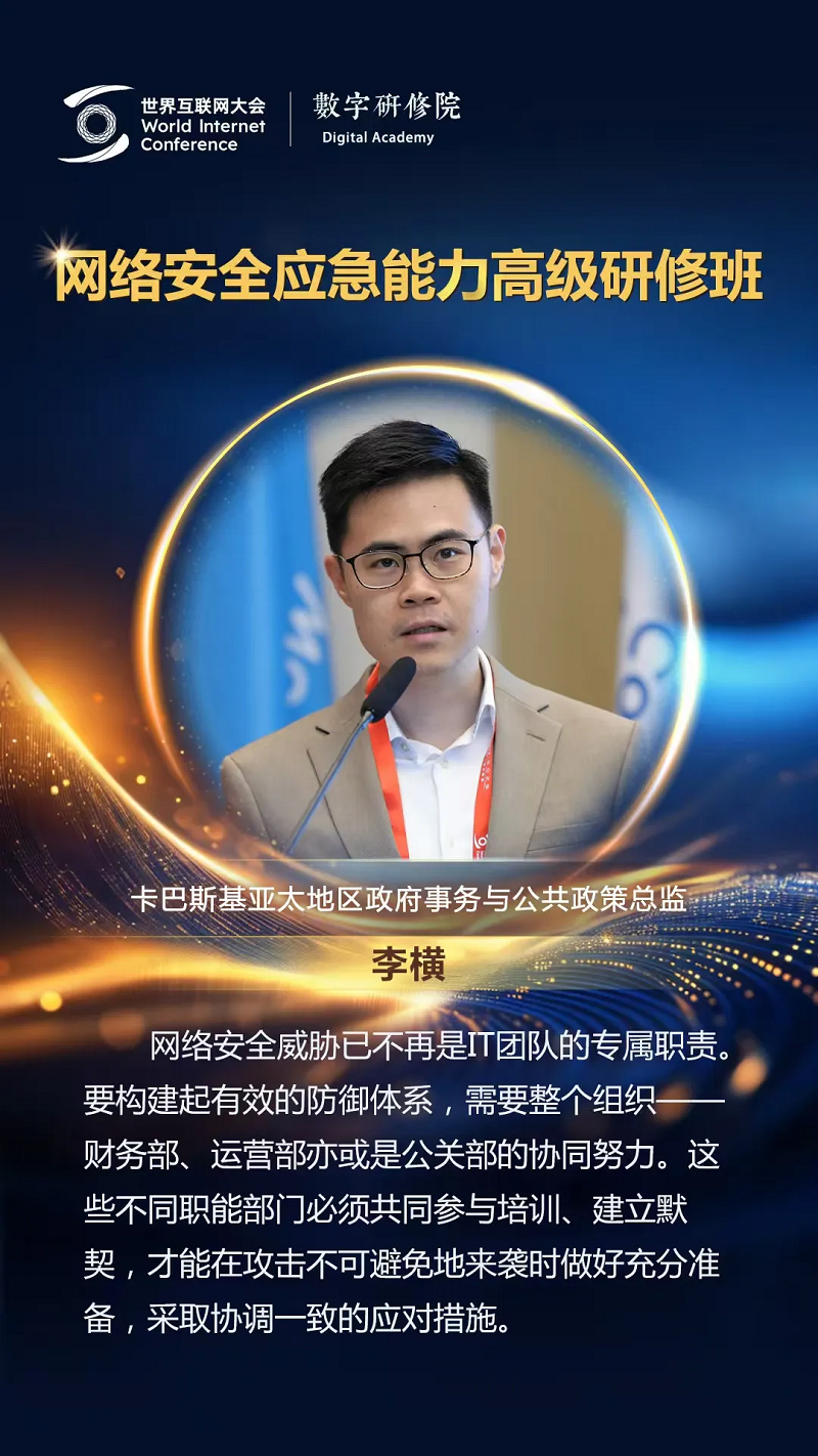 關(guān)于網(wǎng)絡(luò)安全，這些專家有話說