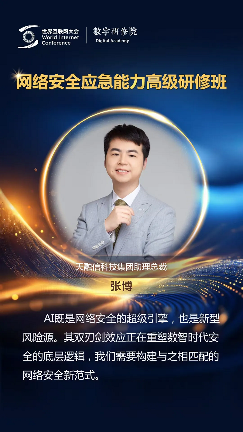 關(guān)于網(wǎng)絡(luò)安全，這些專家有話說