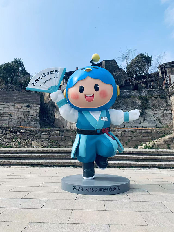 蕪湖網(wǎng)絡(luò)文明形象大使“蕪小信”。蕪湖市委網(wǎng)信辦供圖