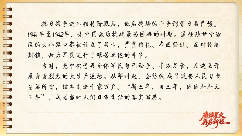 【信物見(jiàn)精神·有聲手賬】這架紡車既是榮譽(yù)，也是自力更生的見(jiàn)證