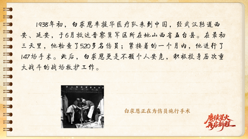 【信物見精神·有聲手賬】一套手術(shù)器械，一種國際人道主義精神