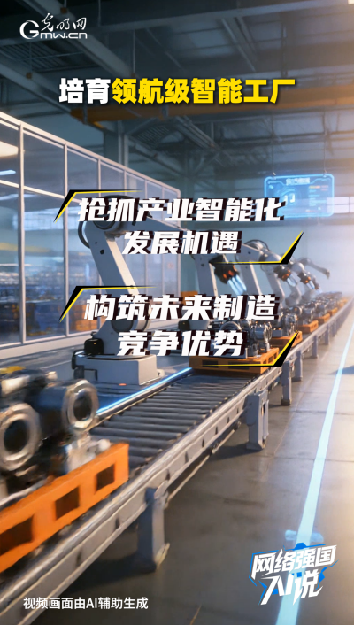 從制造到智造，領(lǐng)航級(jí)智能工廠AI“含量”有多高