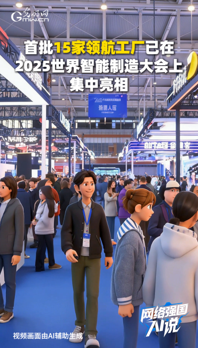 從制造到智造，領(lǐng)航級(jí)智能工廠AI“含量”有多高