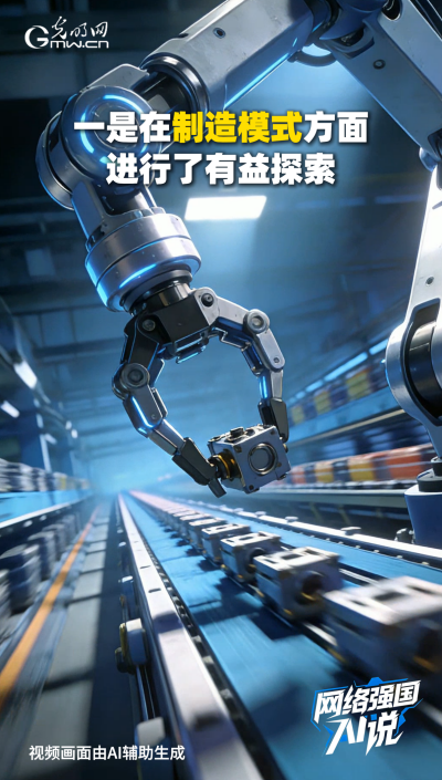 從制造到智造，領(lǐng)航級(jí)智能工廠AI“含量”有多高
