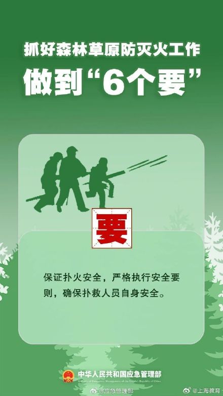 清明將至，一定做到“7個嚴禁”“6個要”！