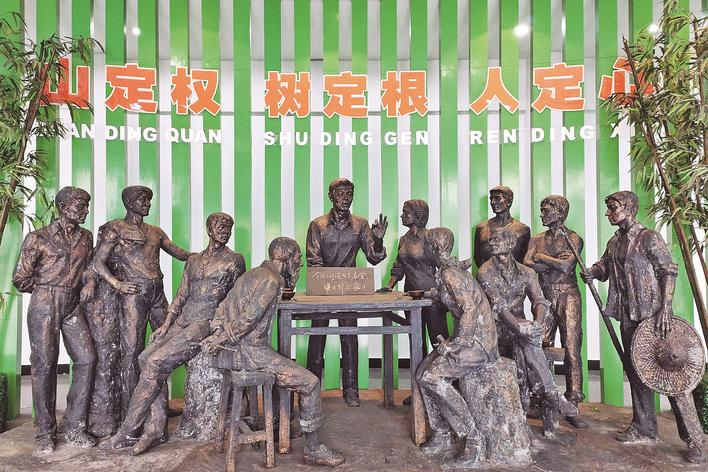 1998年，福建省三明市洪田村敢為人先，把土地承包責任制引向山林，完成了“分山到戶”的創(chuàng)舉，被譽為“中國林改小崗村”。