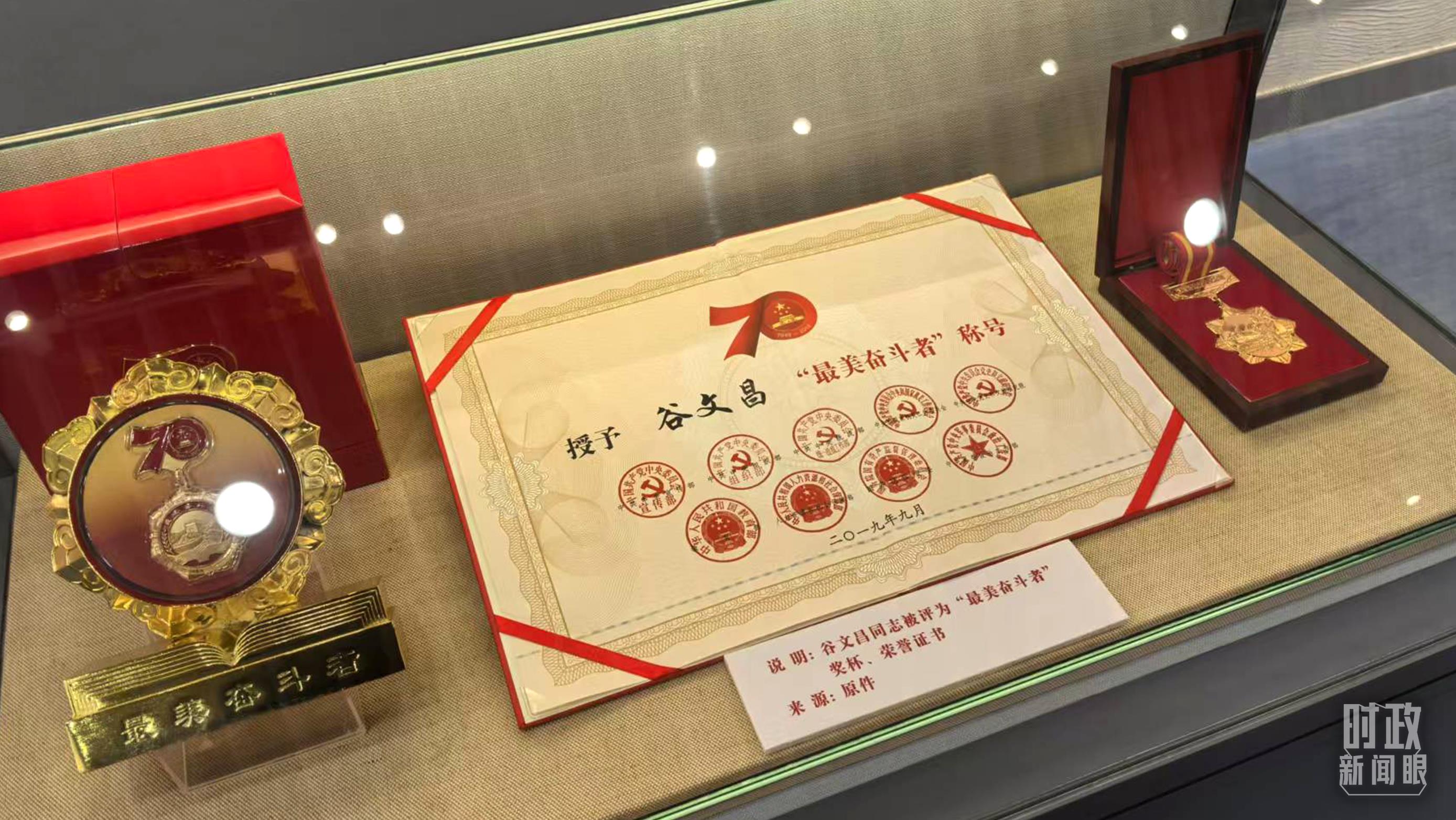 △谷文昌紀念館內展陳。（總臺央廣記者潘毅拍攝）