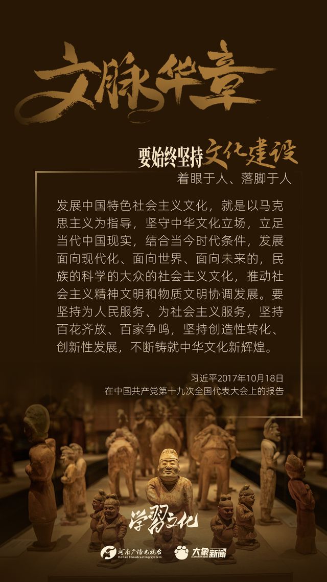 文脈華章丨要始終堅(jiān)持文化建設(shè)著眼于人、落腳于人