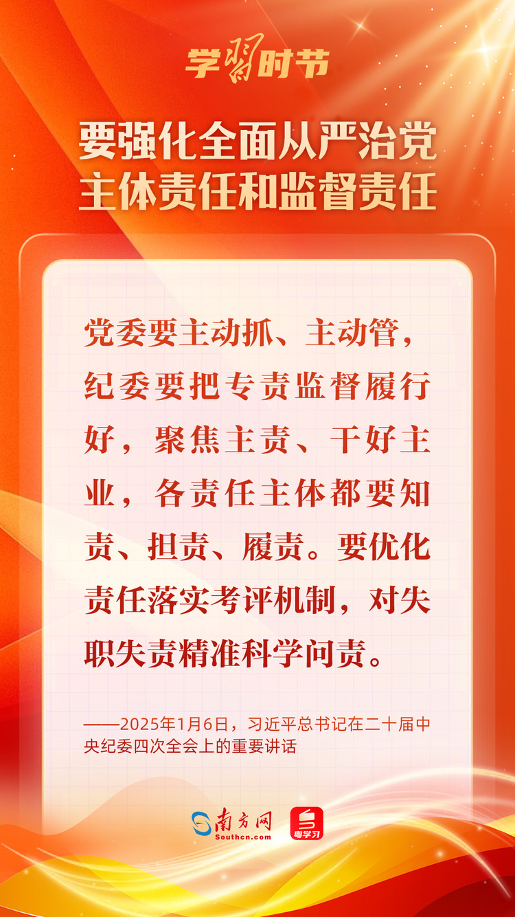 學(xué)習(xí)時(shí)節(jié)|堅(jiān)決打好反腐敗斗爭(zhēng)攻堅(jiān)戰(zhàn)持久戰(zhàn)總體戰(zhàn)