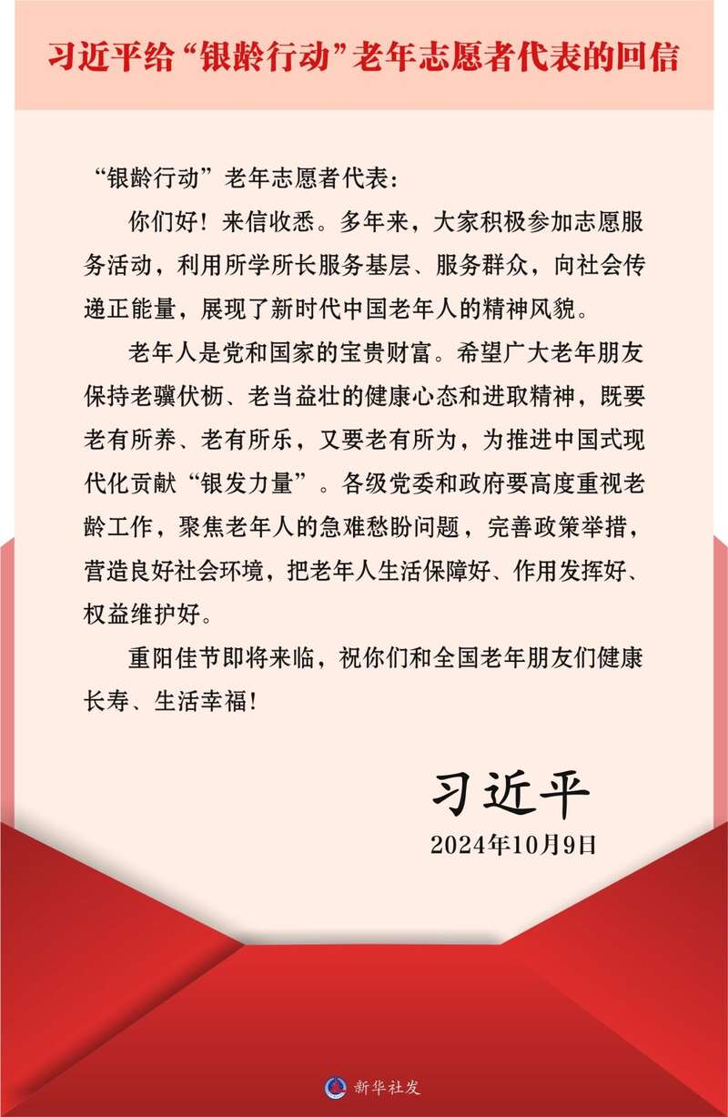 學(xué)習(xí)進(jìn)行時(shí)|很重要的是看老年人幸福不幸福