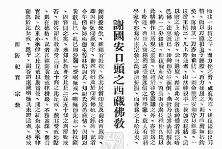 他是十八軍進(jìn)藏隊(duì)伍中年齡最大者？