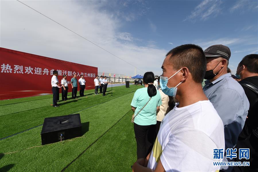 （新華全媒+）（20）千里“挪窩”，踏實(shí)開啟新生活