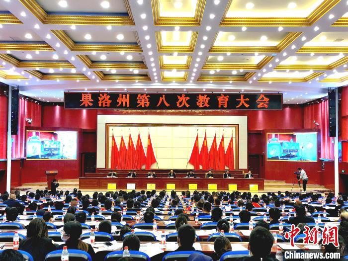 青海果洛教育發(fā)展進行時：既要“有學(xué)上”，更要“上好學(xué)”
