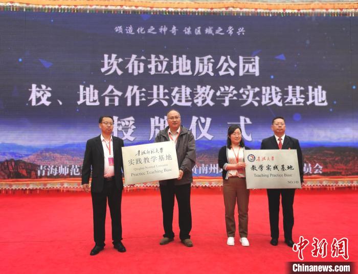 青?？膊祭瓌?chuàng)建世界地質(zhì)公園專家支招注重研學(xué)旅行開發(fā)設(shè)計(jì)