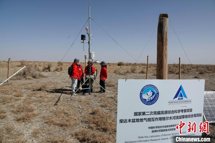 格爾木草地站，青藏科考分隊(duì)一行進(jìn)行交流?！?lt;a target='_blank' href='/'><p  align=