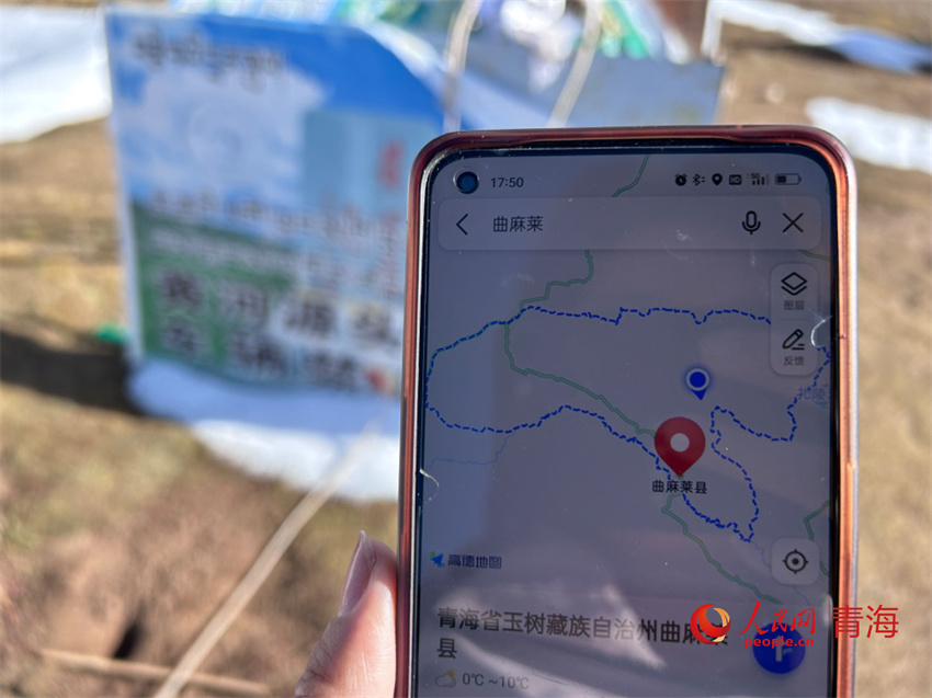 黃河源頭5G信號(hào)滿格。人民網(wǎng) 陳明菊攝