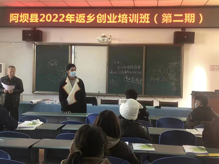 扎西奪爾登在阿壩縣返鄉(xiāng)創(chuàng)業(yè)培訓(xùn)班上開展培訓(xùn)。阿壩州文明辦供圖