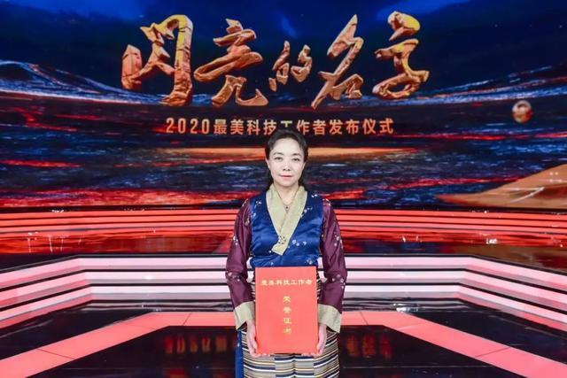 【對(duì)話(huà)最美科技工作者】次旦央吉：為更多患者帶來(lái)光明，才不負(fù)使命