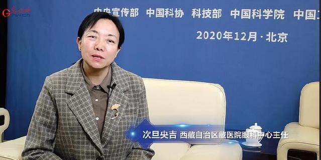 【對(duì)話(huà)最美科技工作者】次旦央吉：為更多患者帶來(lái)光明，才不負(fù)使命