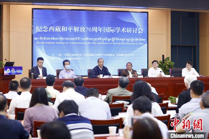 5月19日，由中國人權(quán)研究會、中國西藏文化保護與發(fā)展協(xié)會、中國藏學研究中心主辦的“紀念西藏和平解放70周年國際學術(shù)研討會”在北京舉行。來自兩岸及美國、英國、挪威、拉脫維亞、巴基斯坦等國家和地區(qū)的20多位學者，圍繞和平解放前后的國際局勢和中共中央戰(zhàn)略決策、西藏和平解放的意義、西藏文化可持續(xù)發(fā)展、西藏教育、構(gòu)建對口支援長效機制、西藏研究新格局等議題，進行交流研討。 <a target='_blank' ></p><p  align=