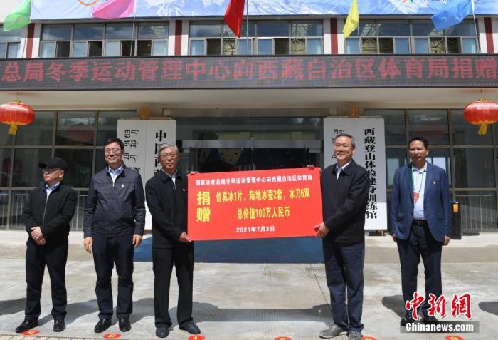 圖為西藏自治區(qū)體育局黨組書記王德軍 (左三)與國家體育總局冬季運動管理中心副主任劉長金 (右二)進行捐贈交接儀式?！?<a target='_blank' ></p><p  align=