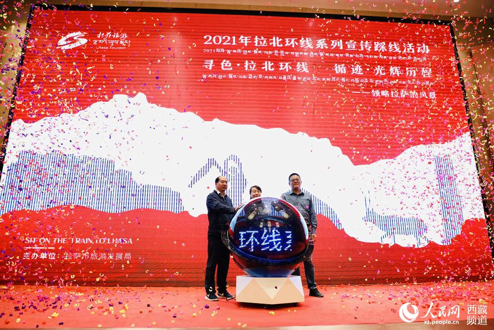 共同按下啟動(dòng)球按鈕。人民網(wǎng) 次仁羅布攝