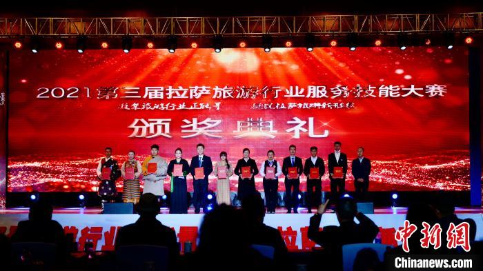 圖為參賽獲獎選手合影。第三屆拉薩市旅游行業(yè)服務(wù)技能大賽組委會供圖