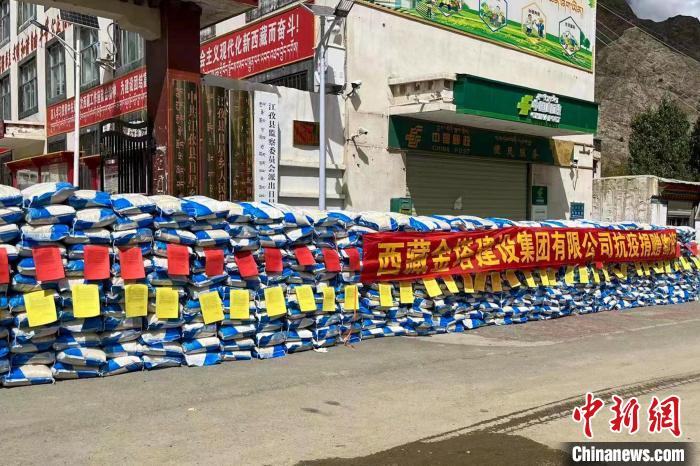西藏金塔建設(shè)集團有限公司捐贈生活及抗疫物資?！∈茉L者供圖