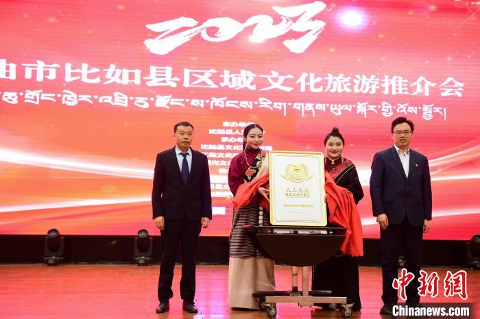 圖為比如縣唐蕃古道文化旅游景區(qū)國家AAAA級旅游景區(qū)揭牌儀式現(xiàn)場?!∝暩聛硭?攝