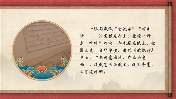 【有聲手賬】中國好手藝75:金東藏紙