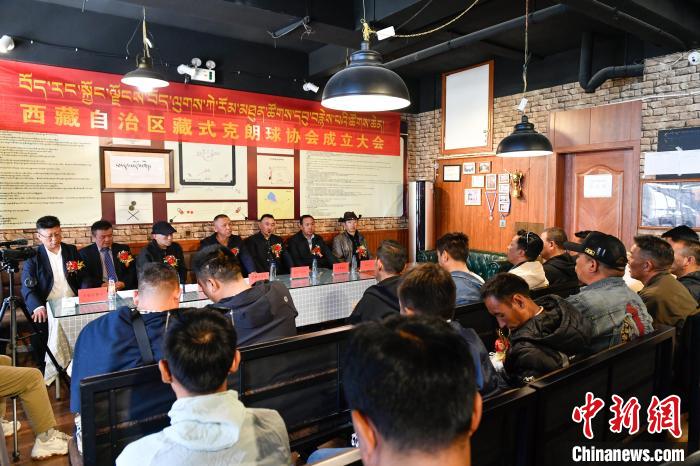 圖為藏式克朗球協(xié)會(huì)成立會(huì)現(xiàn)場。　貢嘎來松 攝