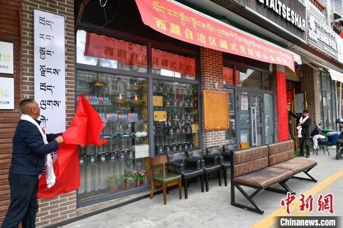 圖為藏式克朗球協(xié)會(huì)揭牌儀式現(xiàn)場?！∝暩聛硭?攝