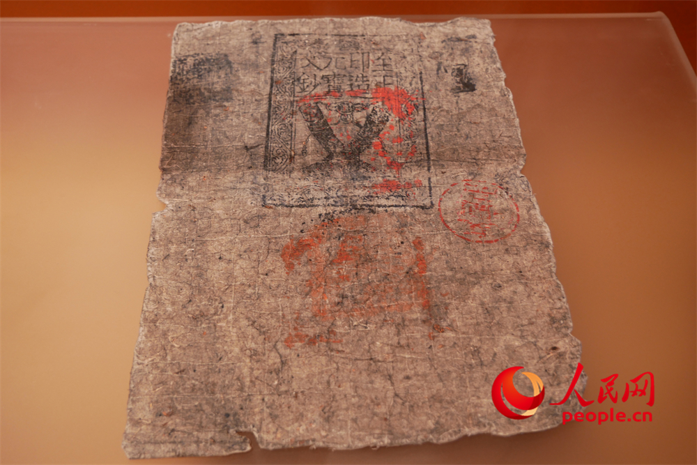 中統(tǒng)元寶交鈔（復制件）。人民網(wǎng) 韋衍行攝