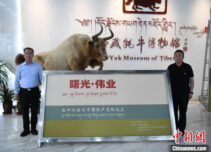 圖為《曙光·偉業(yè)——五四運動與中國共產(chǎn)黨的成立》“七一”特展開幕儀式現(xiàn)場。　貢嘎來松 攝