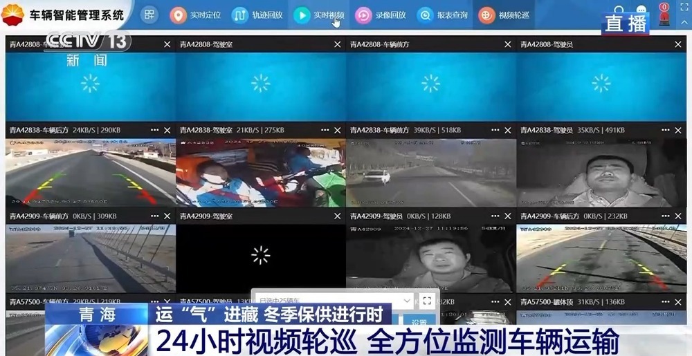 青藏高原如何保供暖？感受液化天然氣的進(jìn)藏之旅