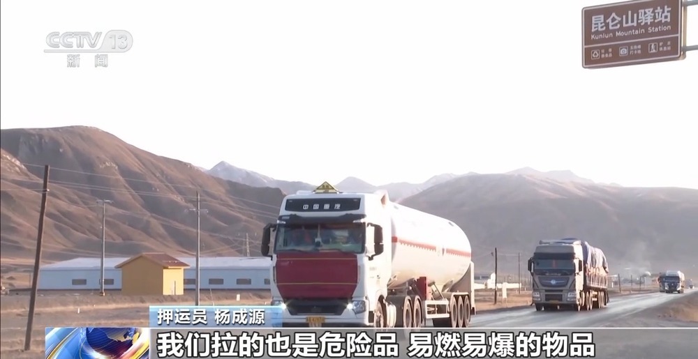 青藏高原如何保供暖？感受液化天然氣的進(jìn)藏之旅