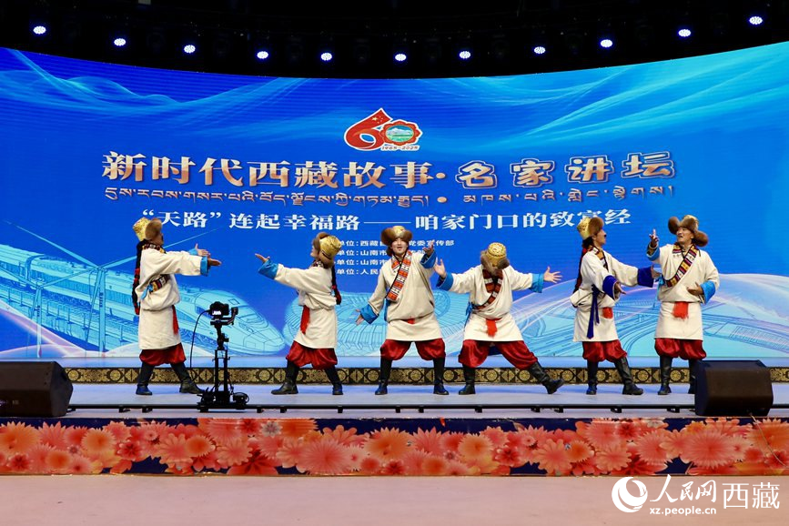 “新時(shí)代西藏故事·名家講壇”（第二季）首場(chǎng)活動(dòng)現(xiàn)場(chǎng)。人民網(wǎng)記者 次仁羅布攝