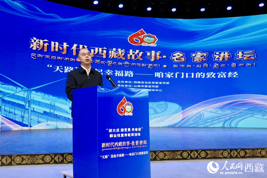 上海交通大學(xué)城市科學(xué)研究院院長(zhǎng)劉士林作主題演講。人民網(wǎng)記者 次仁羅布攝