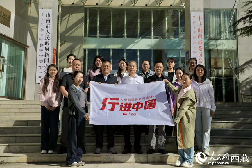 8月18日，人民網(wǎng)2025“行進(jìn)中國”大型融媒體系列調(diào)研行西藏站正式啟動。人民網(wǎng)記者 次仁羅布攝