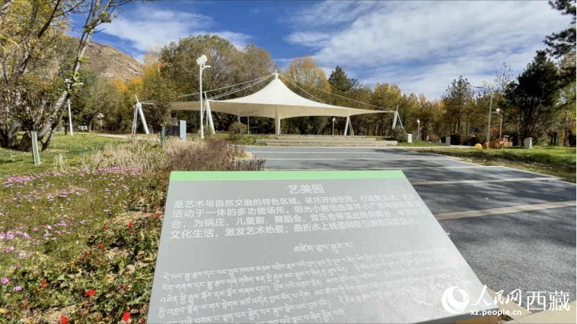圖為公園里的藝美園林。人民網(wǎng)記者 次仁羅布攝