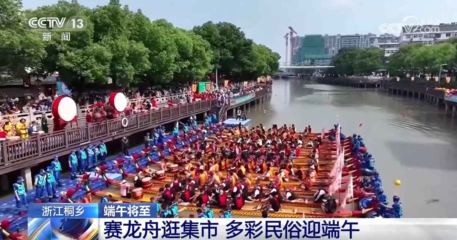 賽龍舟、包粽子、品民俗……臨近端午 各地節(jié)日氛圍愈發(fā)濃厚