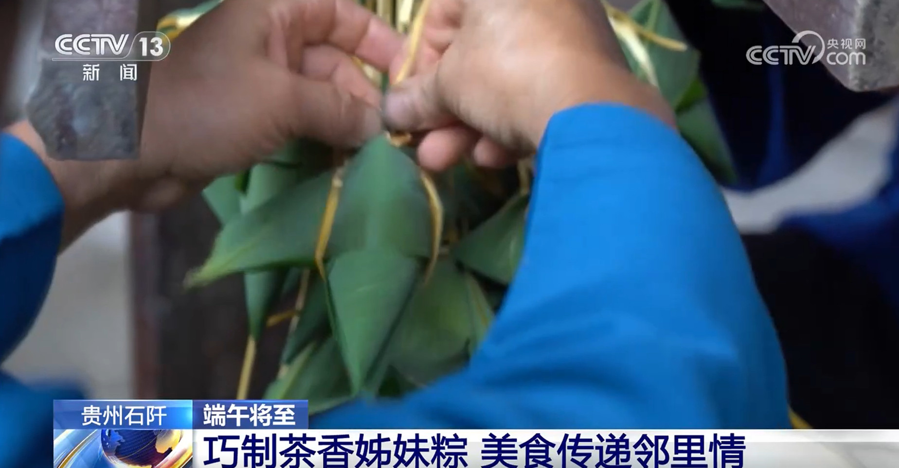 賽龍舟、包粽子、品民俗……臨近端午 各地節(jié)日氛圍愈發(fā)濃厚