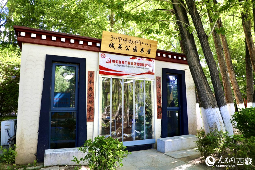 公園內(nèi)供市民學(xué)習(xí)閱讀的書屋。