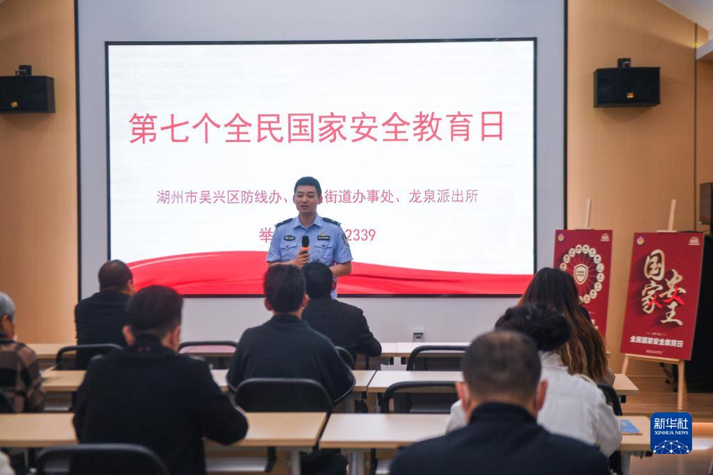 浙江湖州開展全民國家安全教育日主題活動