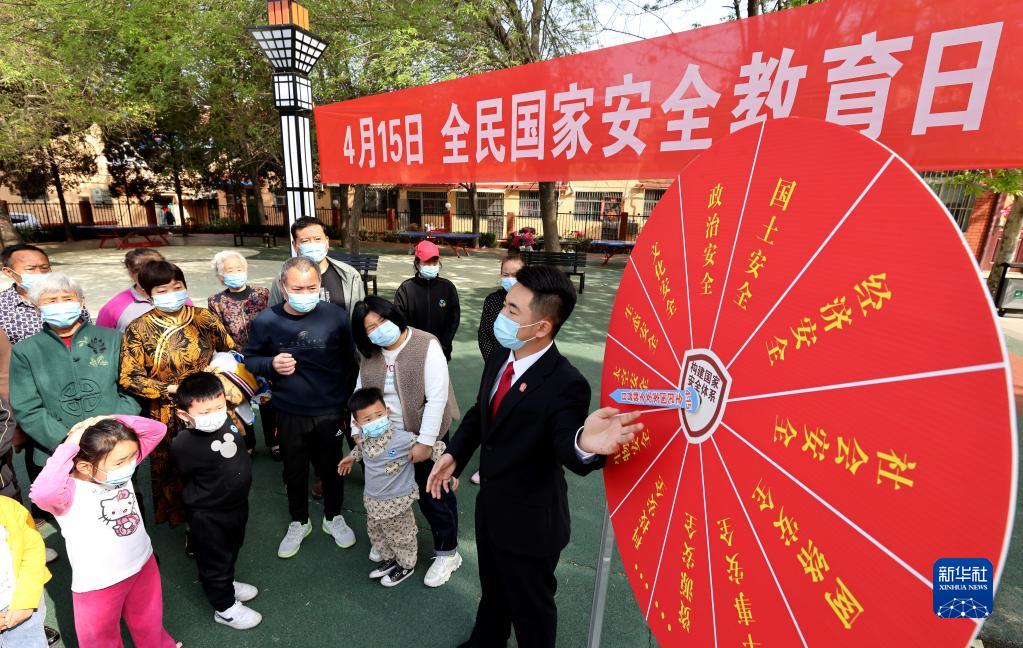 各地開展“全民國家安全教育日”主題活動(dòng)