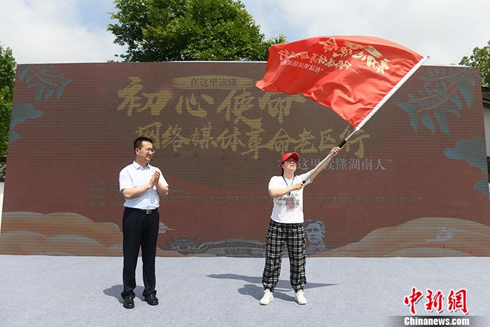 圖為中央網(wǎng)信辦網(wǎng)絡(luò)傳播局副局長邵波濤向采訪團(tuán)記者代表授旗。<a target='_blank'  ><p  align=