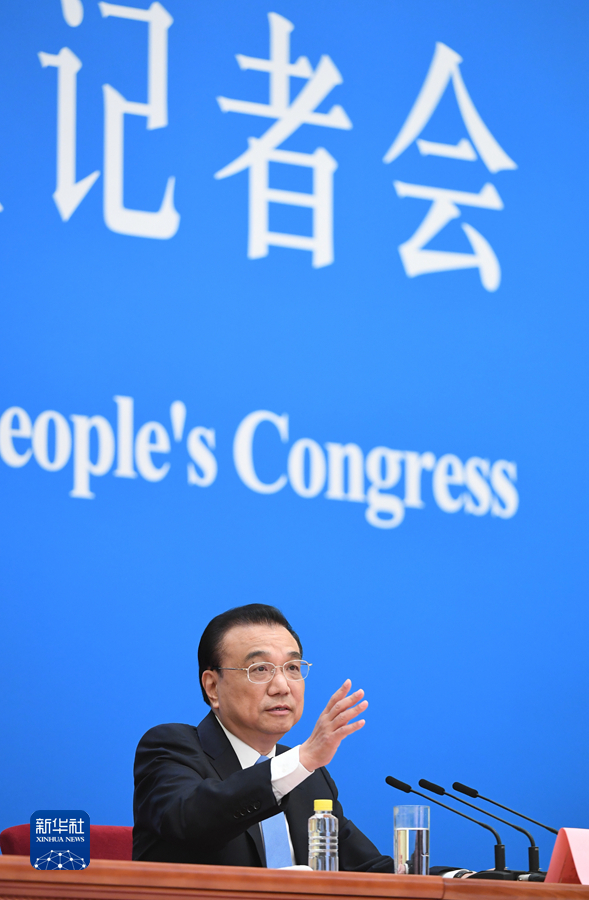 李克強(qiáng)總理出席記者會(huì)并回答中外記者提問