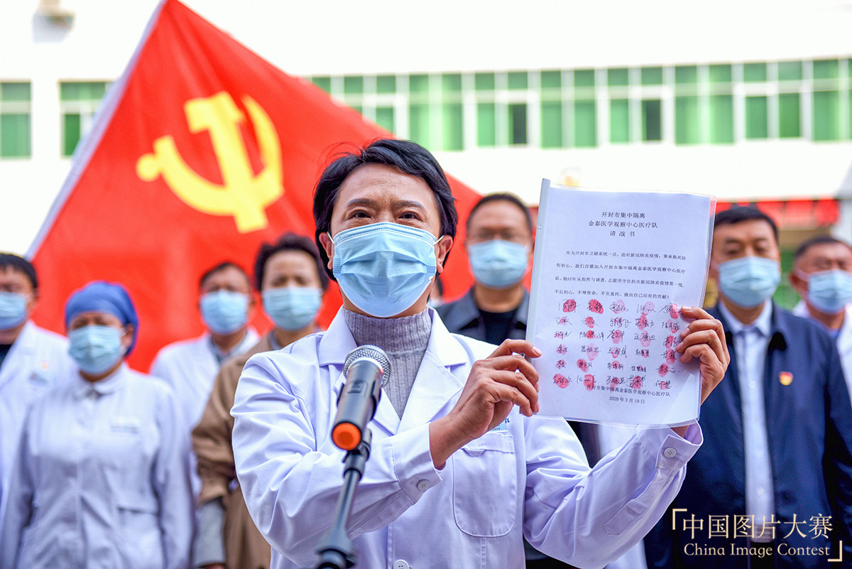 我是黨員，我請(qǐng)戰(zhàn)