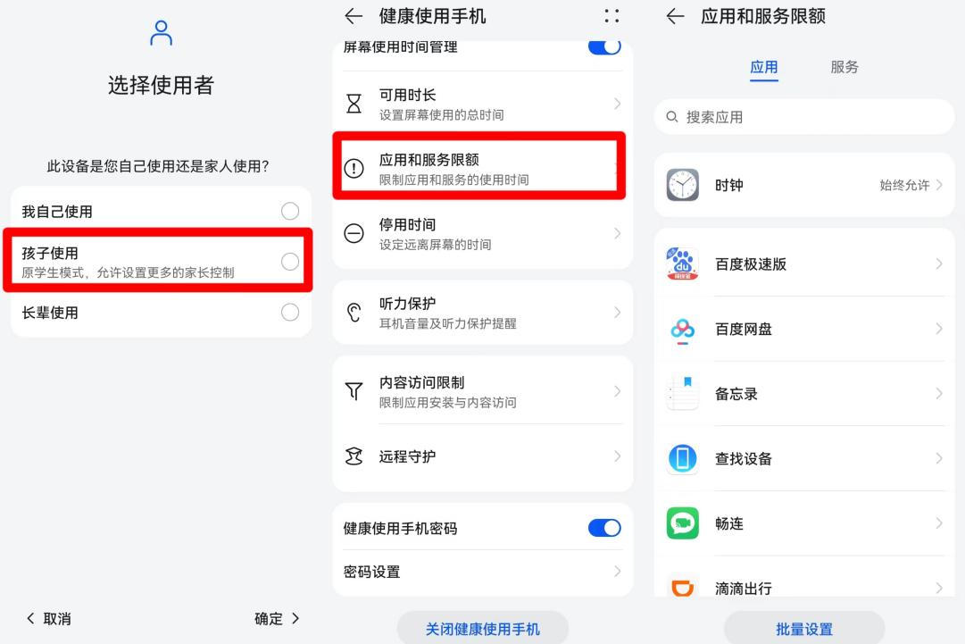 某知名國產(chǎn)品牌手機可在游戲中心開啟兒童模式，但開啟后仍可自由游戲，只有在該模式中選擇“應用和服務限額”對具體游戲軟件設置使用時間，才能真正限制游戲軟件。