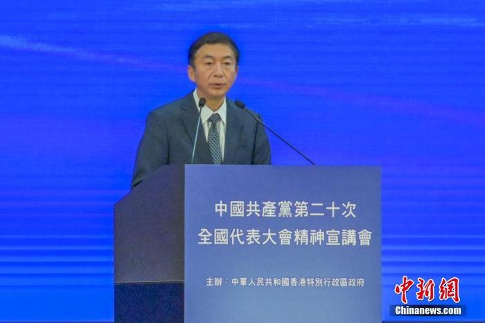 12月3日，香港特區(qū)政府在香港會議展覽中心舉行中共二十大精神宣講會，全國人大常委會法制工作委員會主任沈春耀和全國政協(xié)經(jīng)濟(jì)委員會副主任謝伏瞻出席作宣講。圖為香港中聯(lián)辦主任駱惠寧發(fā)言。 <a target='_blank' href='/'><p  align=